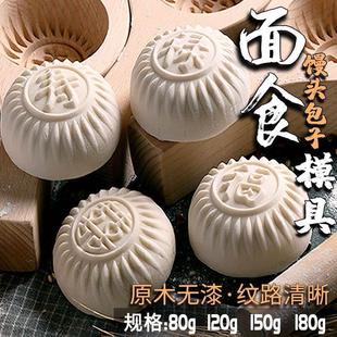过年加深凹底样馒头豆沙包子青团面食米糕梨木木质烘焙模具