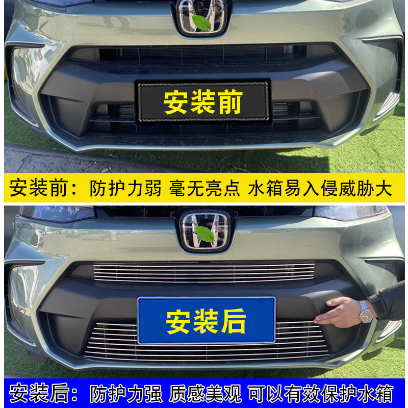 2款皓影中网外观防护防虫网用品饰条 前脸格栅改装饰亮条