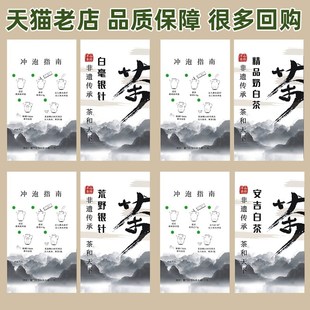 茶叶介绍卡片定制茶产品冲泡提示卡打印茶馆售后硬卡纸复古古画风