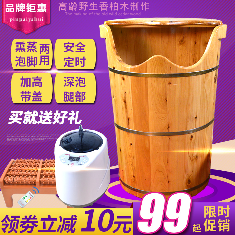 香柏木泡脚熏蒸热足浴木桶家用恒温汗蒸足疗深桶蒸汽木质洗脚盆