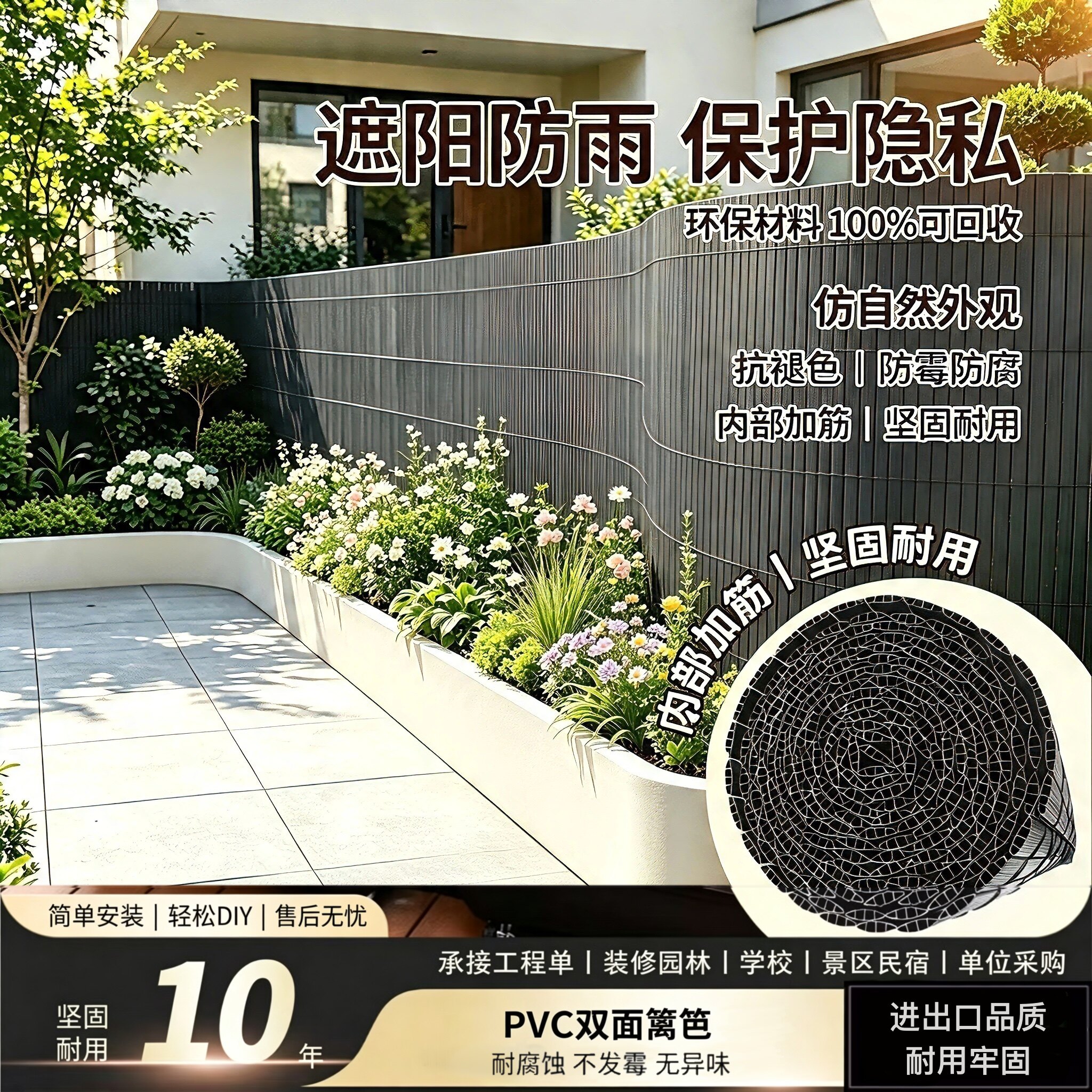 PVC防晒围栏防腐栅栏户外花园篱笆隐私护栏庭院别墅小院露台围墙