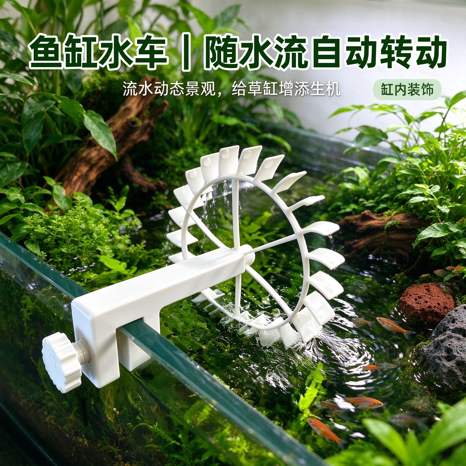 鱼缸出水口风车旋转装饰配件