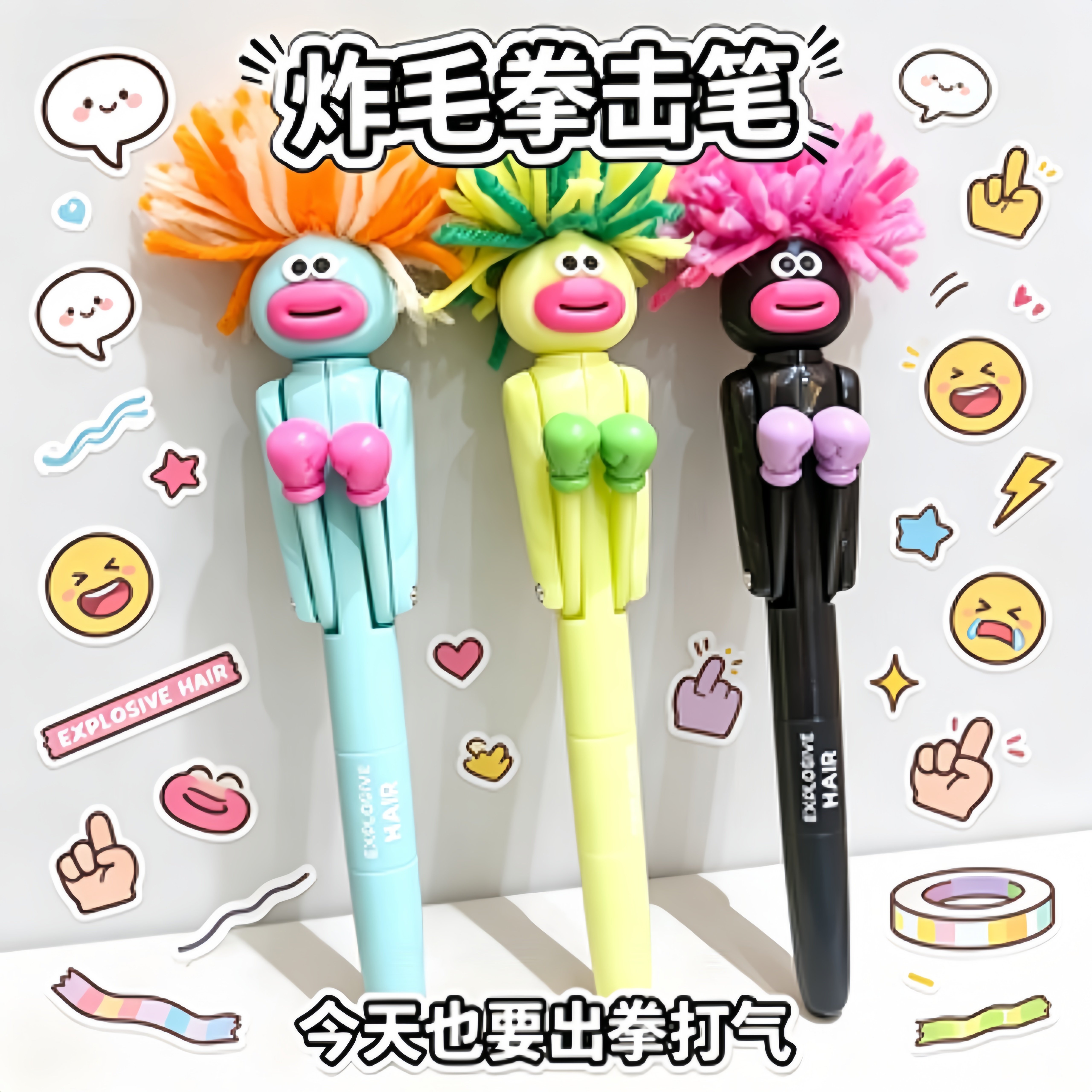 炸毛人拳击笔卡通圆珠笔中小学生搞怪中性笔礼物小礼品创意减压笔