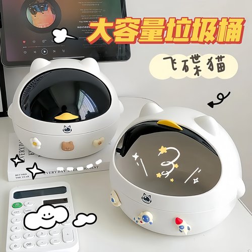 迷你创意太空猫桌面垃圾桶