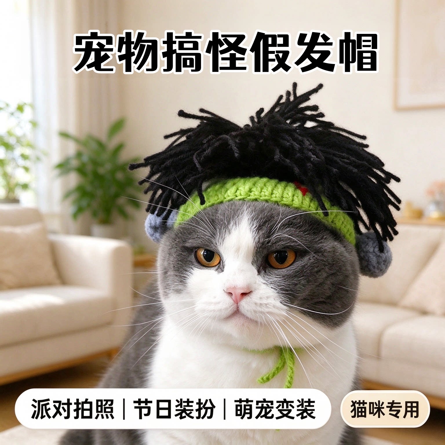 猫狗可爱搞笑毛线头套