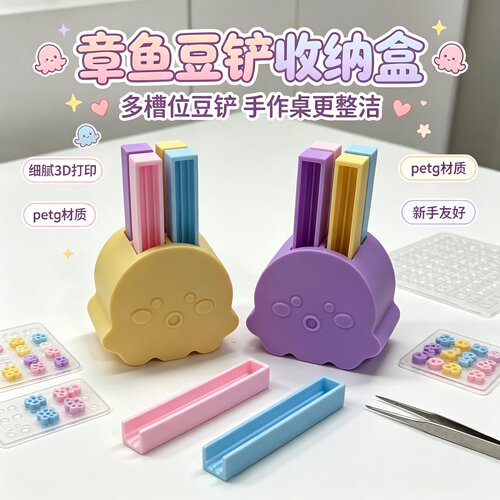 高颜值薯条豆铲省力拼豆工具