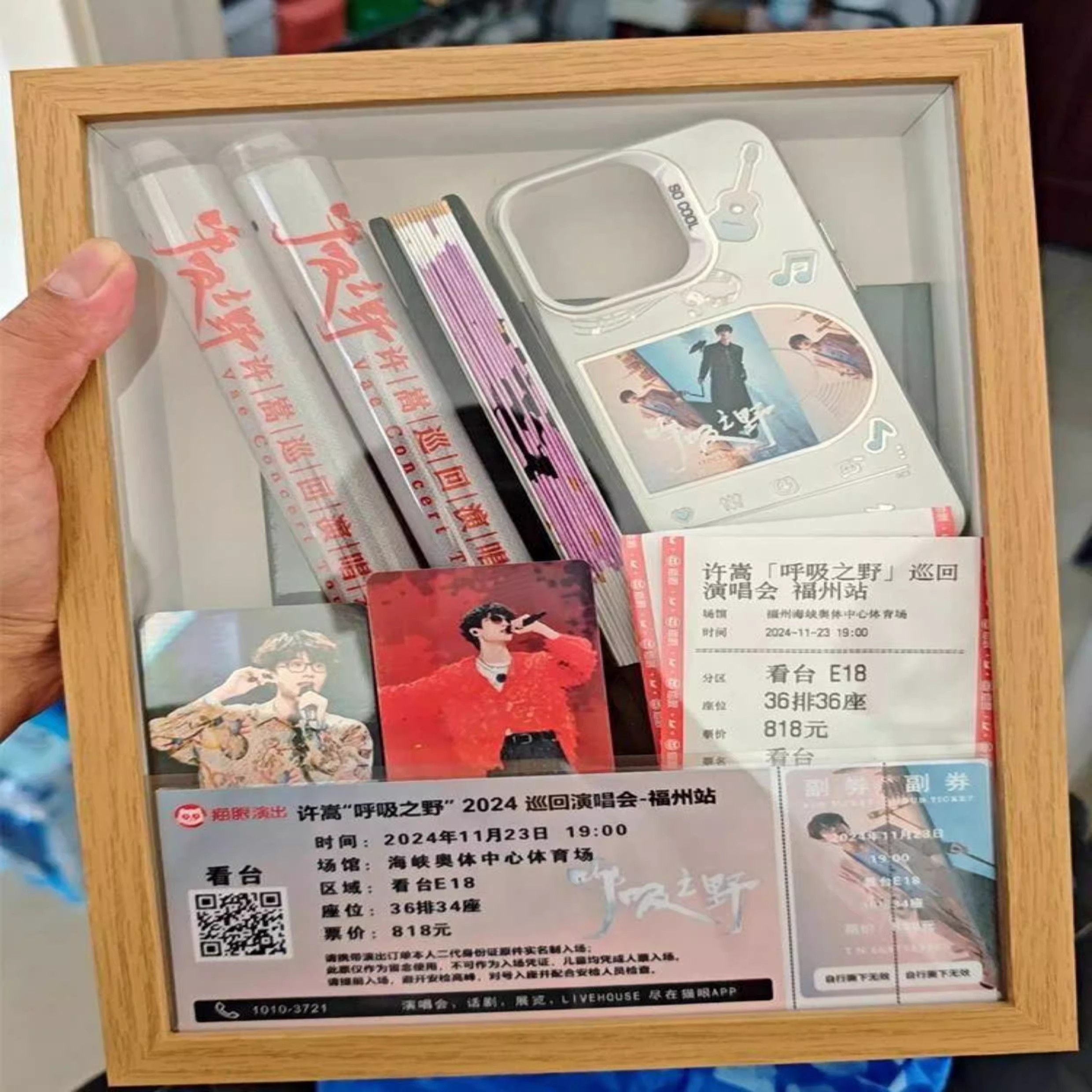 许嵩呼吸之野演唱会周边纪念品