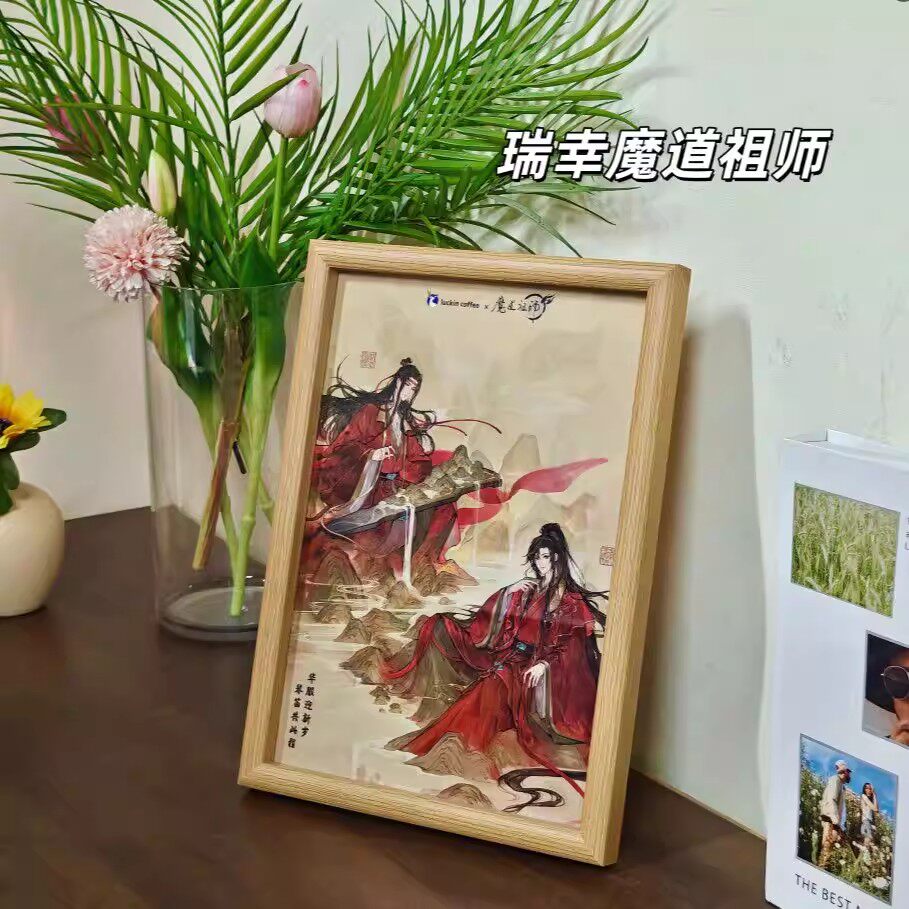 瑞幸联名魔道祖师咖啡袋diy装裱相框魏无羡蓝忘机桌面摆件装饰画