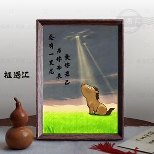 爱你老己治愈系木质相框台桌面励志书法摆件玄关装饰挂画马年礼物