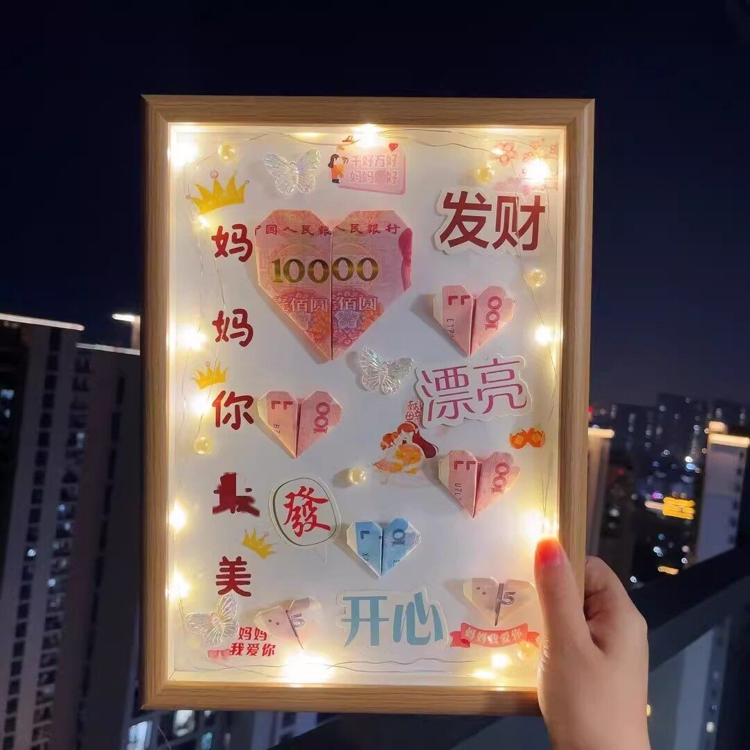 创意母亲节礼物DIY手工折纸相框