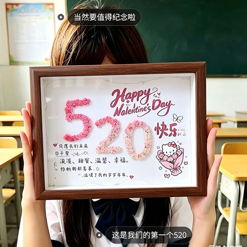 520情侣DIY干花满天星相框