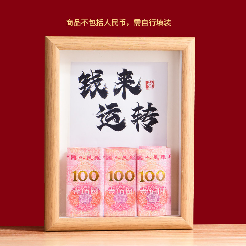 钱币相框摆件思钱想厚diy纸币