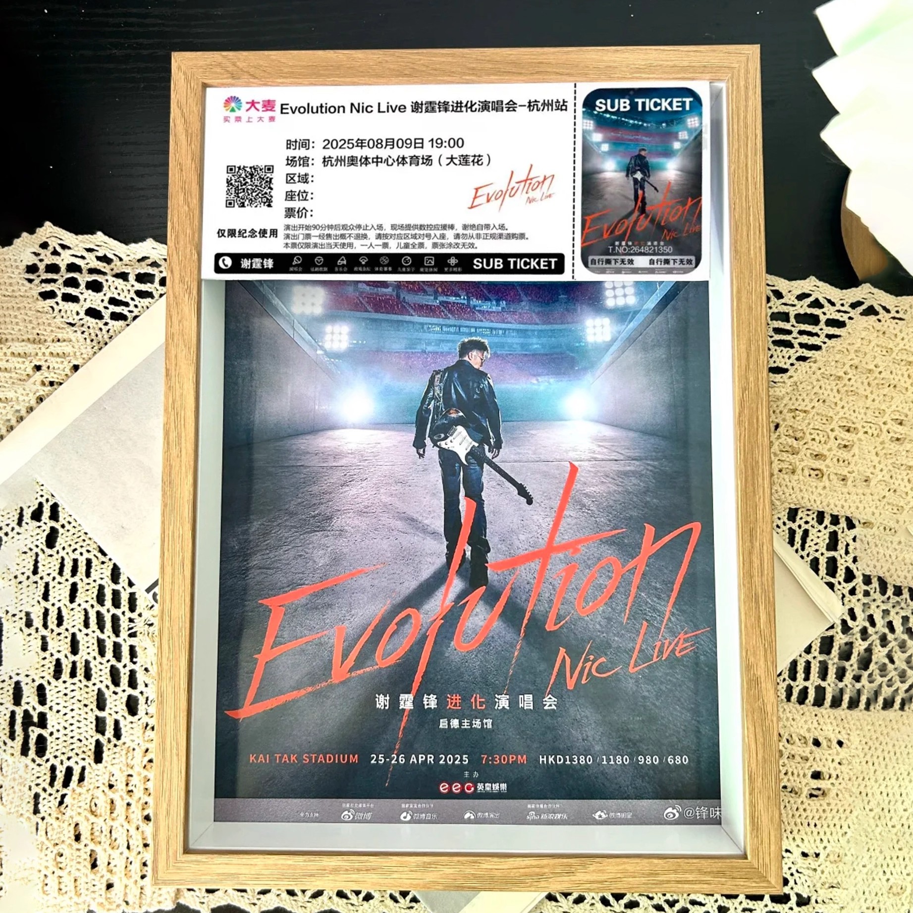 谢霆锋演唱会应援荧光棒收纳盒