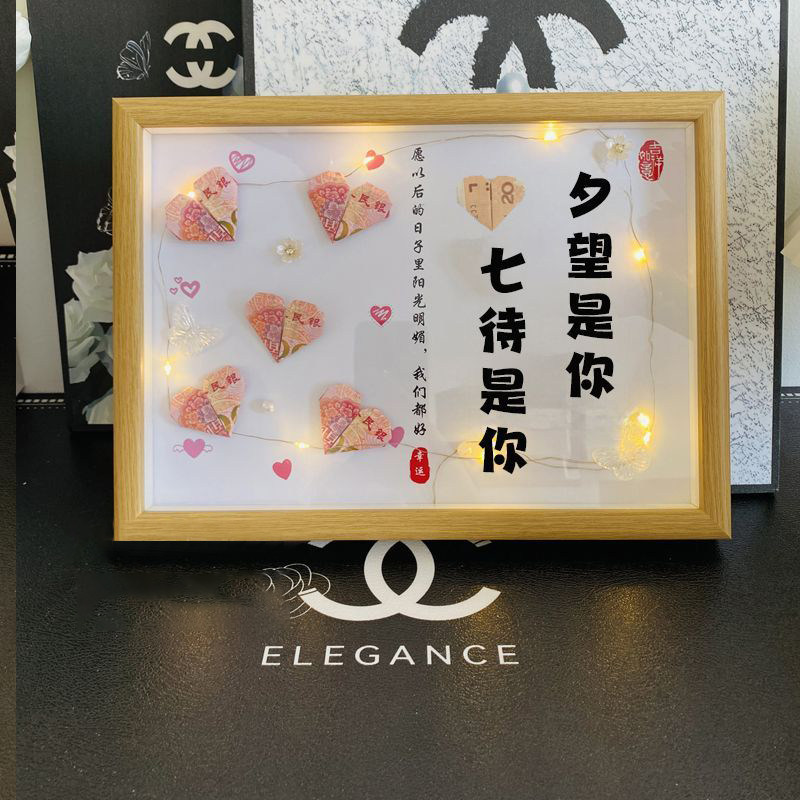 七夕情人节有钱花相框diy材料包