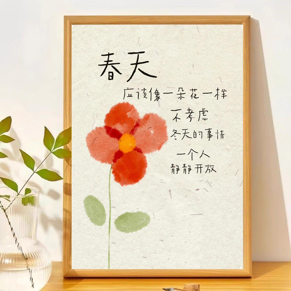 花朵从不难过治愈励志文字相框摆台客厅卧室桌面摆件送朋友礼物