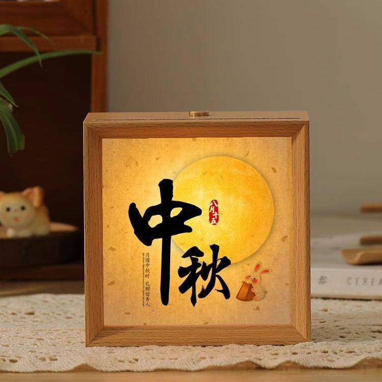 花好月圆中秋佳节礼物相框小夜灯