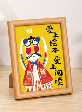 幼儿园绘本馆读书氛围相框
