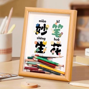 铅笔头收纳纪念diy相框摆台创意集训成果美术生艺考祝福中空画框