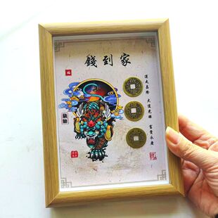 2025年创意古币钱到家摆件新品古风招财乾道嘉相框桌面客厅办公室