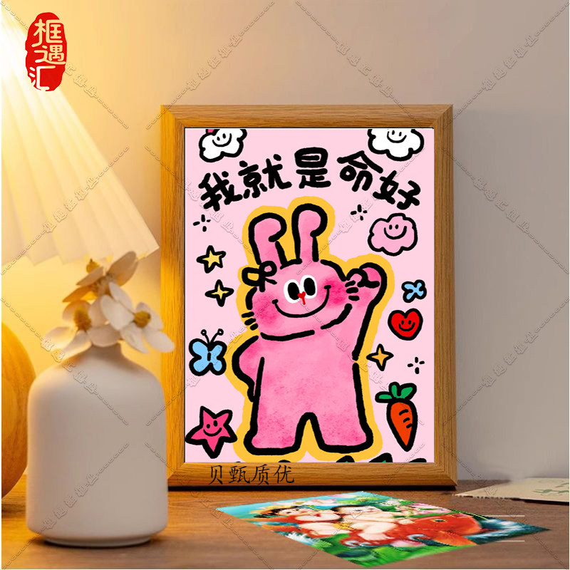 卡通可爱风我就是命好相框摆台卡通风格装饰画框桌面可爱治愈摆件