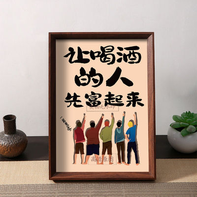 财源滚滚酒桌文化吧台桌面摆件