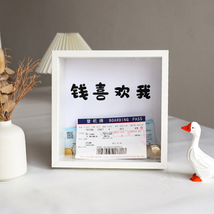 錢喜歡我上癮式 收納展示擺件 存錢罐發財暴富零錢儲蓄相框放硬幣