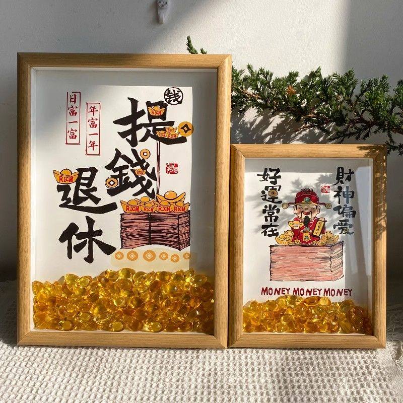 提钱退休财神元宝相框