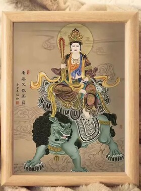 文殊菩萨佛像相框摆台挂墙保佑