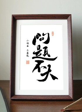新中式静心书法玄关客厅相框