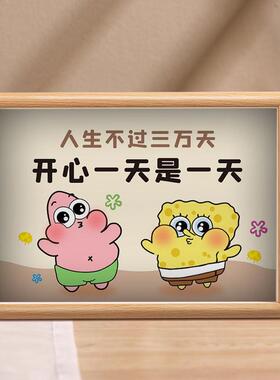 海绵宝宝现代人工作态度相框
