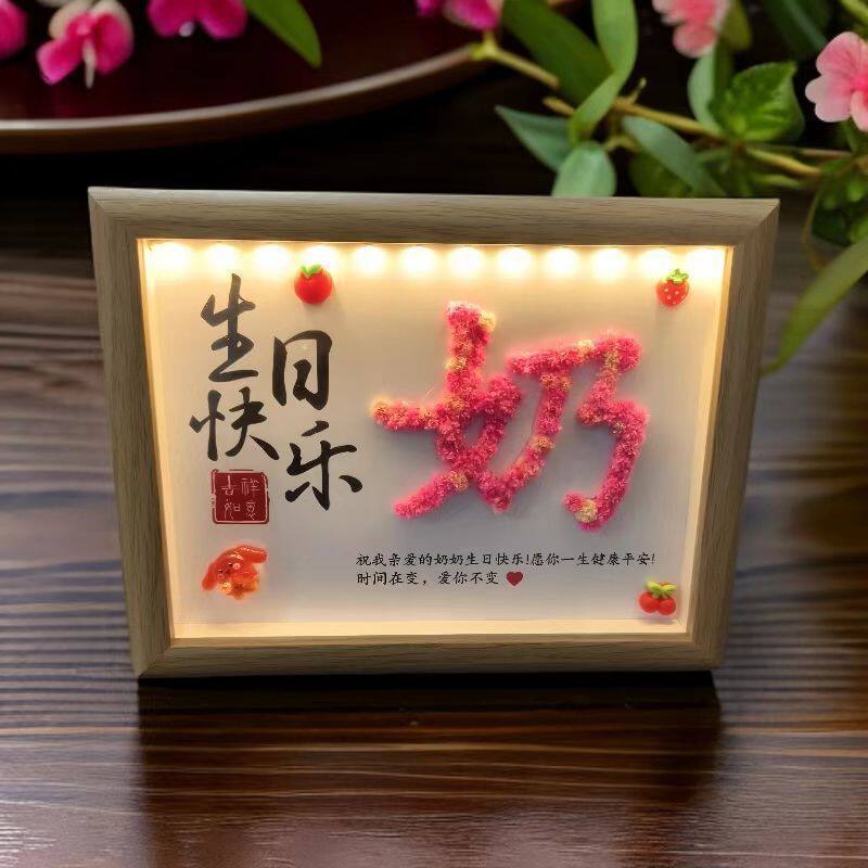生日仪式感满天星干花相框礼物