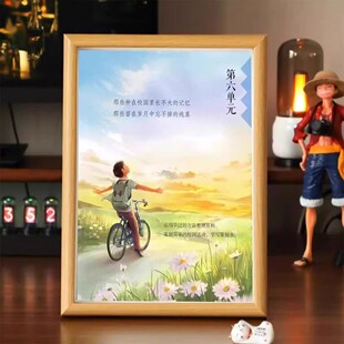 抖音同款六年级签名纪念相框毕业季同学录画框第六单元签名照留念