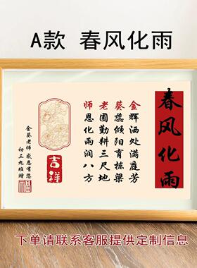 谢师礼感恩送老师纪念相框摆件