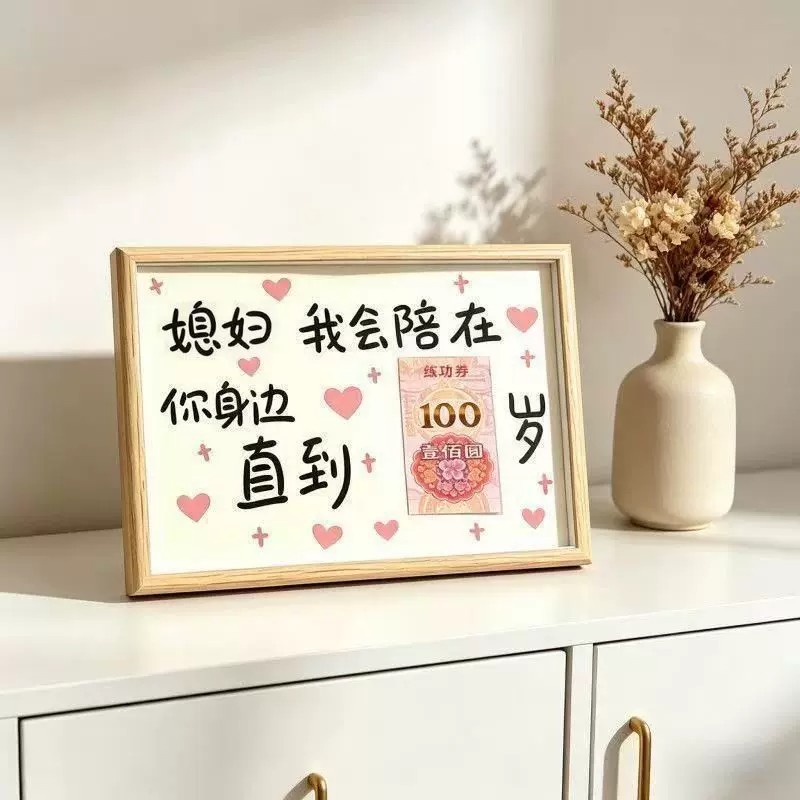 520情侣定制相框礼物陪在你身边