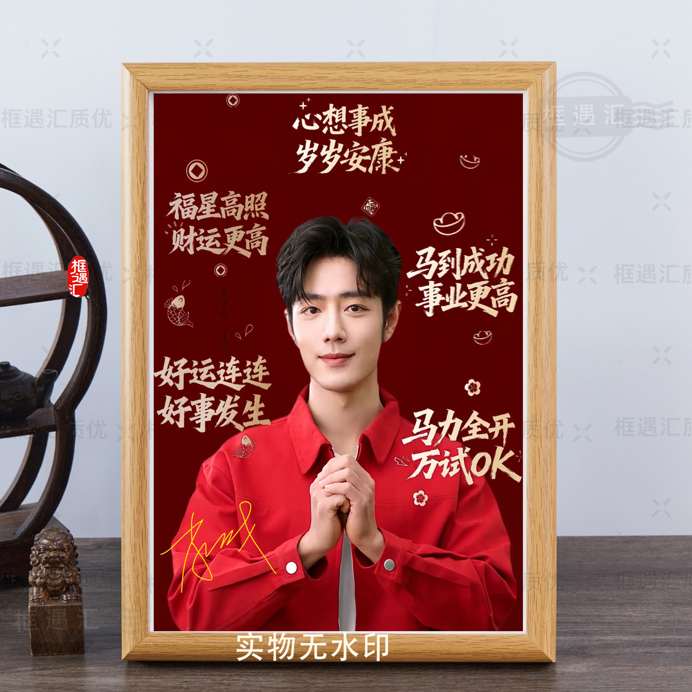 肖战明星同款桌面相框摆件礼物