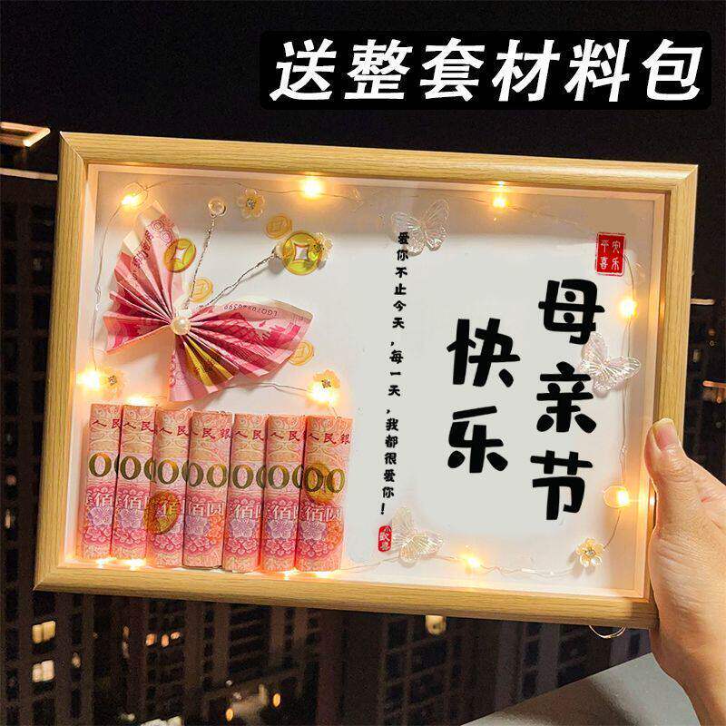 母亲节折纸有钱花相框生日礼物