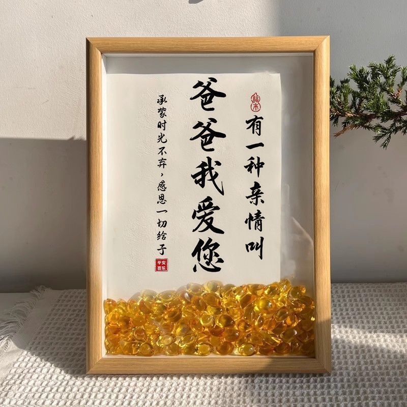 父亲节礼物财父相框摆件