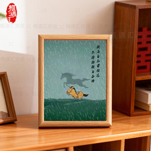 骏马自知前程远不待扬鞭自奋蹄相框摆台文艺励志装饰画框桌面摆件