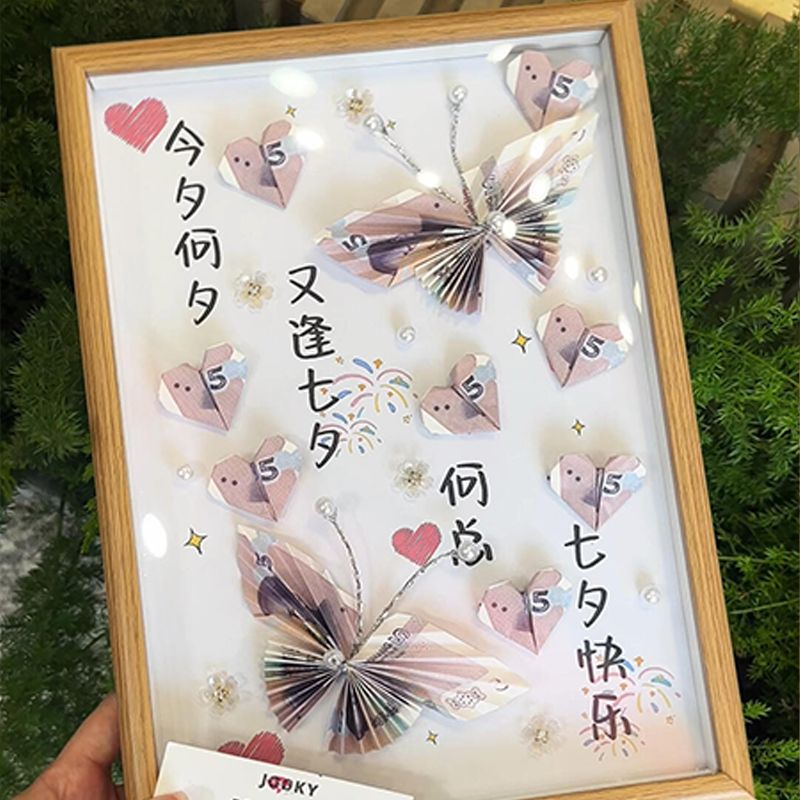 七夕创意ins风蝴蝶相框