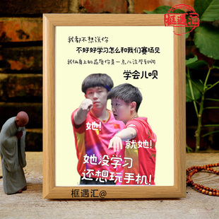 莎头劝学王楚应援相框桌面摆件摆台朋友礼物劝学拼接应援ins摆台