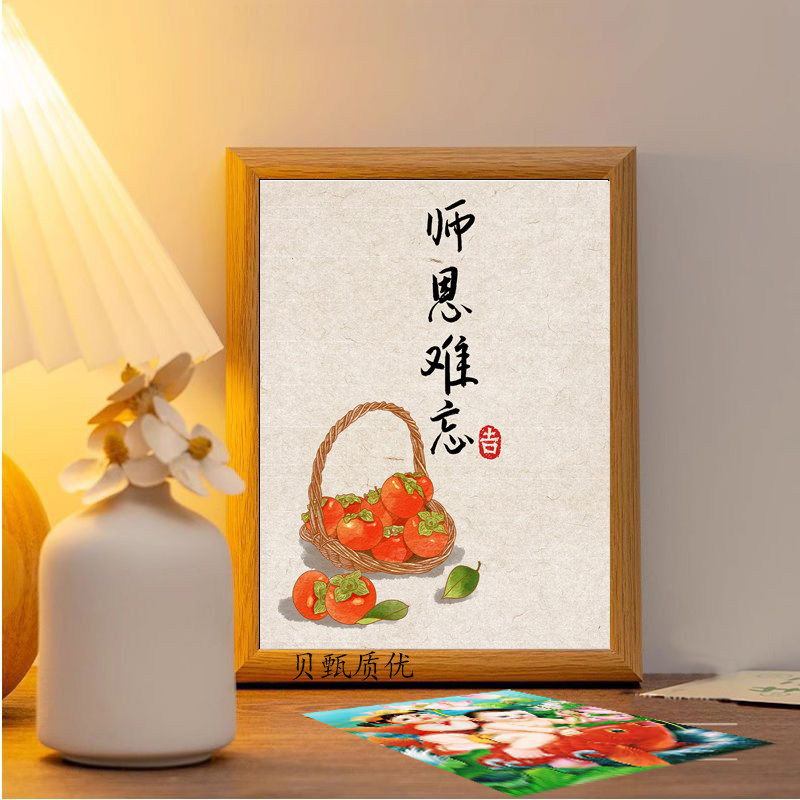 座右铭礼物现代师恩难忘