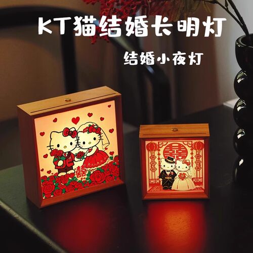 hellokitty凯蒂猫KT猫结婚长明灯
