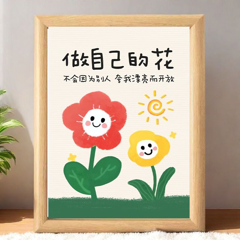 做自己的花精致摆台画相框