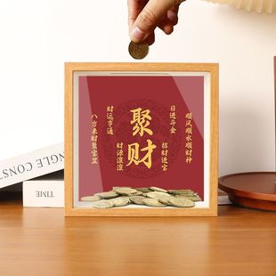 招财存钱罐相框硬币票根储存摆件玄关装饰摆台放钱送女友生日礼物