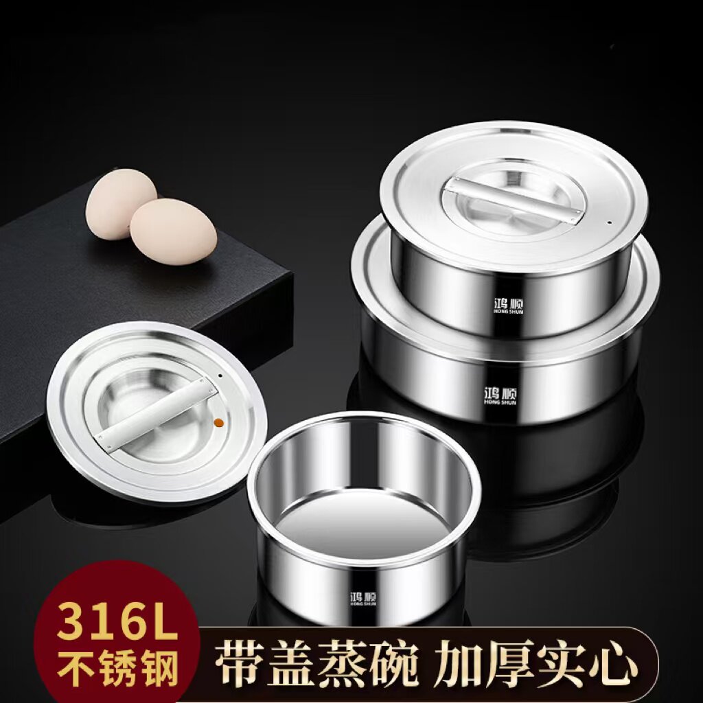 316L不锈钢家用蒸蛋碗鸡蛋羹专用蒸碗带盖蒸菜碗蒸蛋糕模具