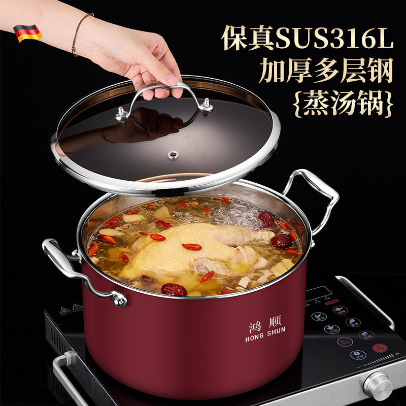 特厚保真316L不锈钢汤锅家用大小号双耳蒸煮一体锅大容量蒸煮锅