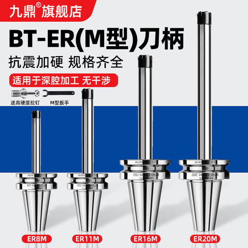 BT30/BT40/BT50高精数控刀柄高速动平衡ER8MER11MER16ER20M型刀柄