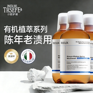 【山姆爆款】去牙垢石快速漱口水溶解牙菌斑分解牙缝牙黄牙渍清理