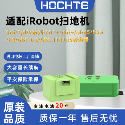 适配irobot 5/6/7/8/9/i7/i7+/i8/i4i3/E5E55/E6 528扫地机锂电池