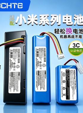 适配米家扫地机2CSTYJ03HM/02YM/3C增强版/C103E10/G1小狗R30电池